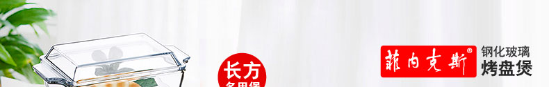 
                                                                                菲内克斯钢化玻璃汤碗碟盘两用煲带盖沙拉碗泡面碗微波炉适用 长方形煲 2.0L单只                