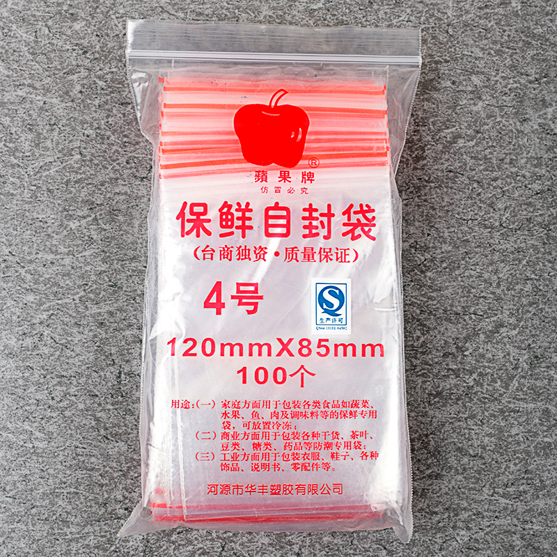 
                                        
                                                            自封袋透明包装袋塑料袋型收纳袋封口袋防水袋密封袋防潮袋子 10号340mm*240mm                
