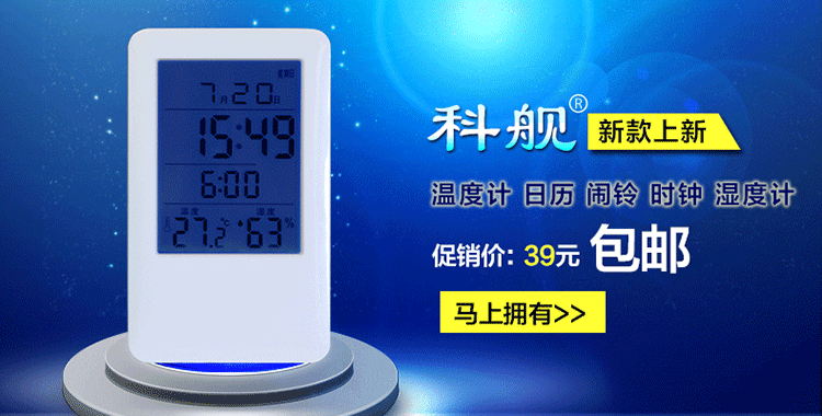 
                                        科舰温度计湿度计家用室内电子温湿度表清晰大屏幕有闹钟 黑色无背光                