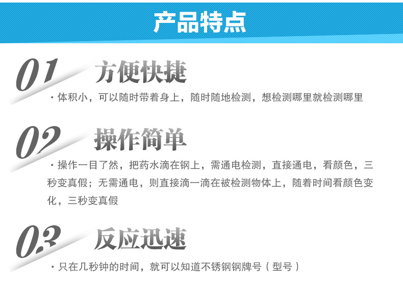 
                                        兰康保304/316/201不锈钢检测液测锰镍铬钼含量检测不锈钢测试药水不锈钢试剂 测304316锰镍钼套装送电池                