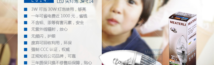 蒙特丽省电王 4支装LED尖灯泡3w E14小口 白光