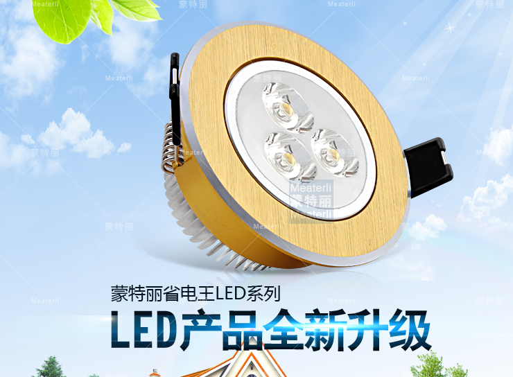 蒙特丽 led射灯 省电王led筒灯天花灯光源 拉丝金3W白光GYS 8支装