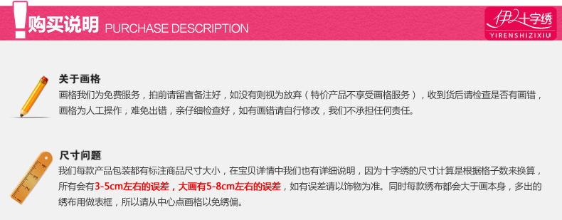 伊人正品包邮新款客厅精准十字绣 迎客松（财运版）印花十字绣套件 中格 11CT 丝线 精准印花 尺寸(150*62cm)