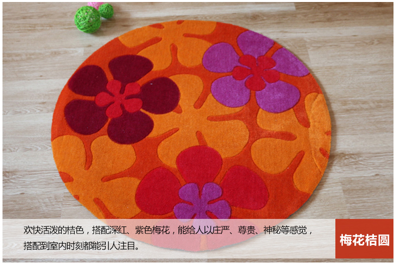 舒彩图案地垫地毯圆形地毯客厅卧室床边飘窗电脑椅地毯田园风格 梅花桔圆 90CMx90CM