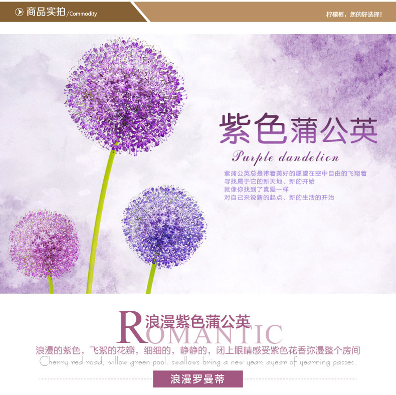 柠檬树 紫色蒲公英墙贴 客厅电视墙沙发背景卧室可移除墙贴纸 LM888(贴好后1.7M高) 大