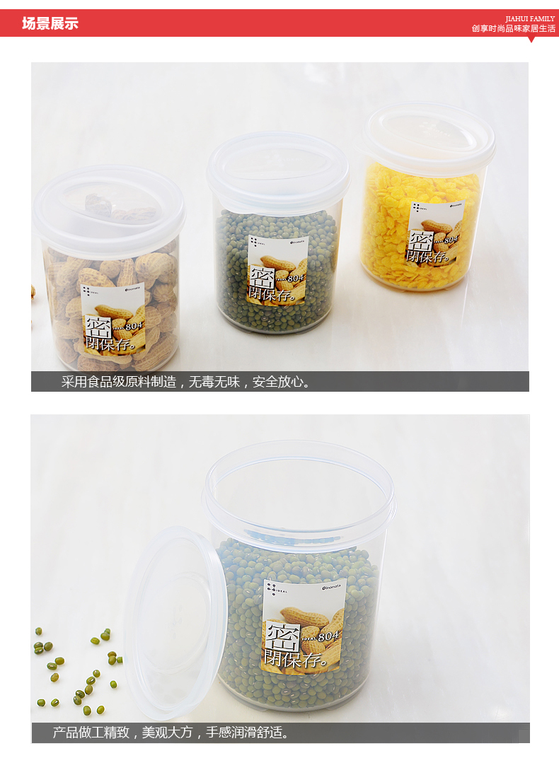 
                                                                                INOMATA日本进口塑料密封罐储物罐零食收纳盒冰箱保鲜盒密封盒干货收纳罐                