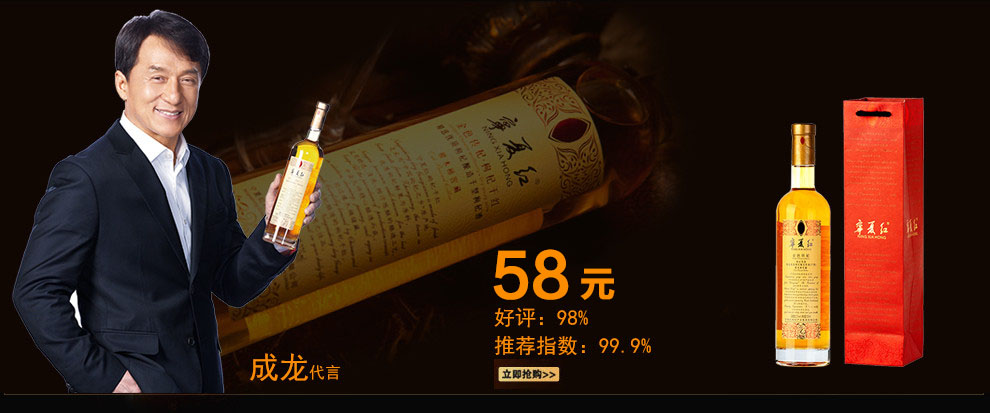宁夏红枸杞酒 滋补壮阳保健酒 12° 150ml 单瓶