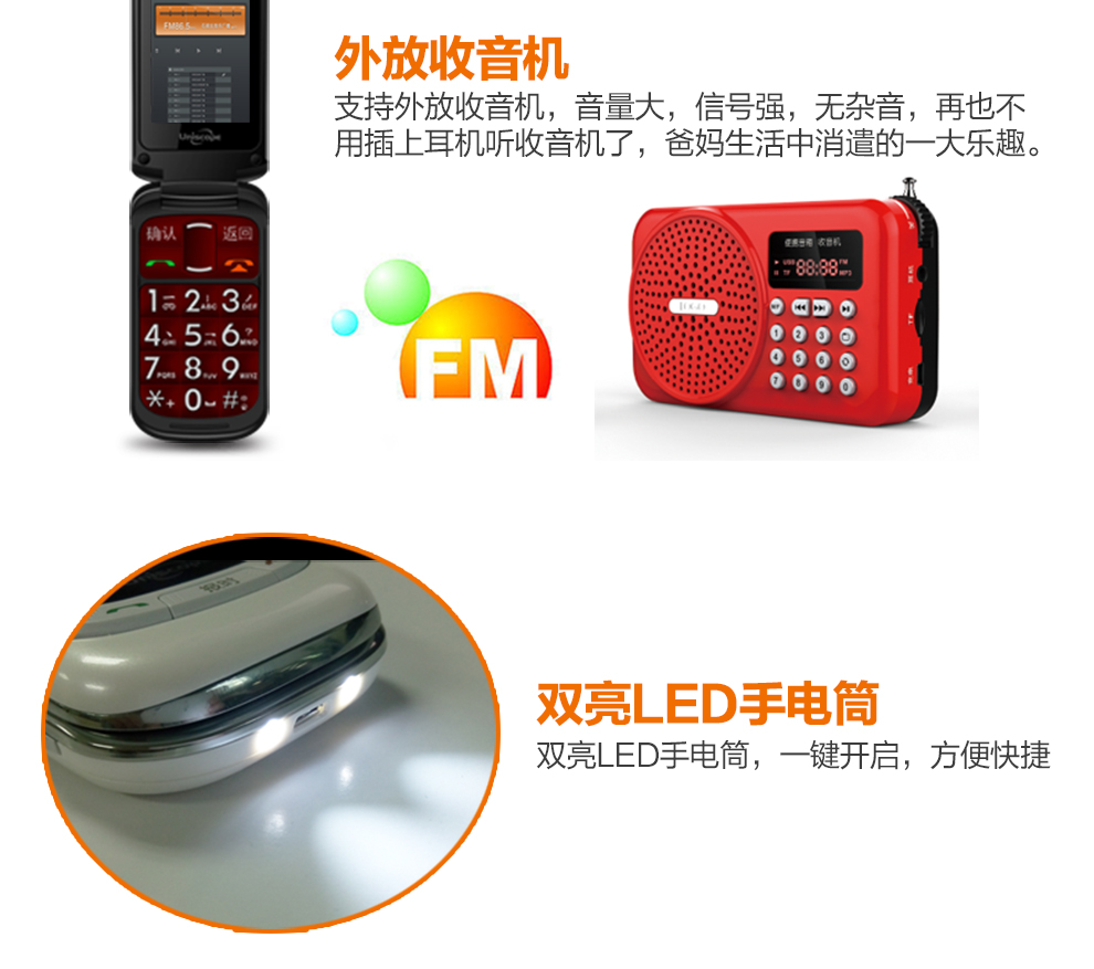 优思（Uniscope）US98 电信2G老人手机