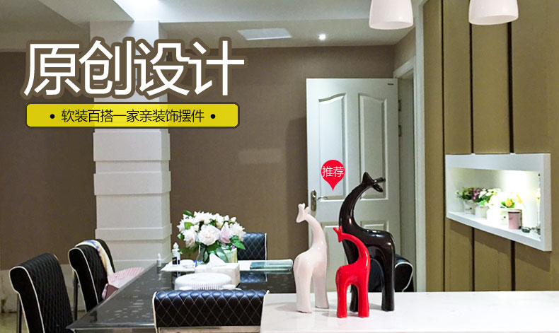 
                                        贝汉美（BHM） 创意陶瓷家居摆件 客厅电视柜红酒柜玄关办装饰品摆设结婚礼物长颈鹿三件套                
