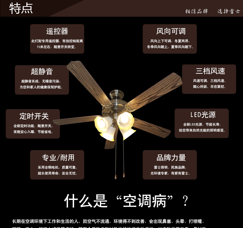 雷士照明（NVC）风扇灯吊扇灯木叶餐厅客厅遥控电扇灯 42英寸白色