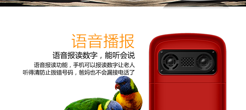 贝多芬（BEDOVE）A181 移动/联通2G老人手机 黑色