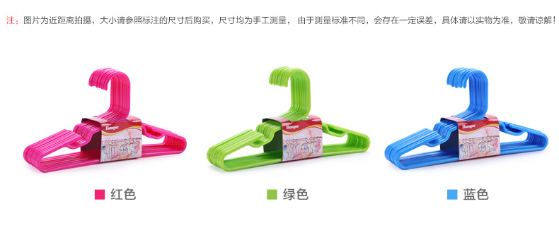 
                                        HAIXIN海兴塑料晾衣架裤架衣服架儿童衣架衣挂凹槽挂衣架子 红色+绿色+蓝色 30只装 套装                