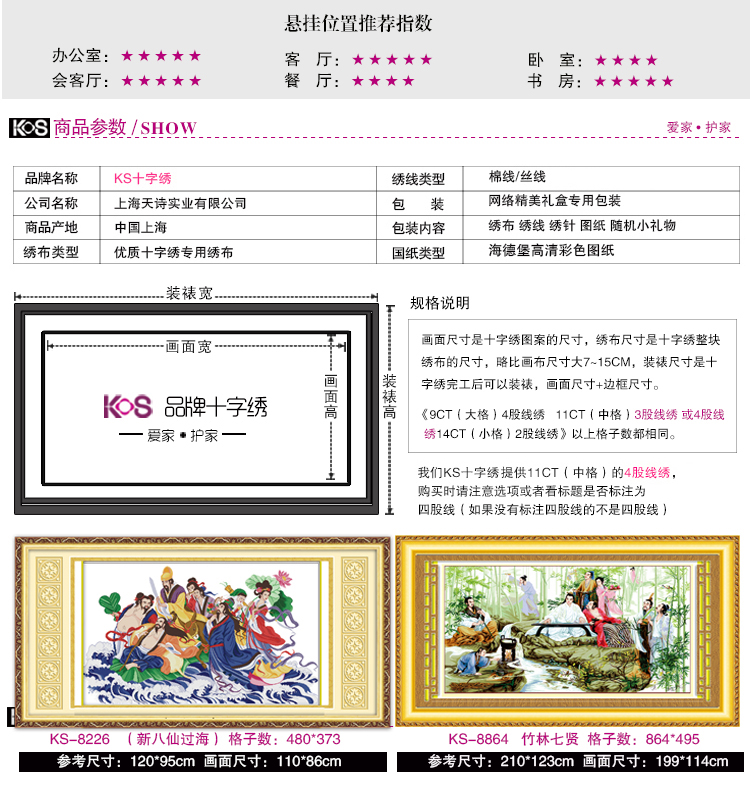 KS十字绣客厅新款大画人物系列竹林七贤新八仙过海十字绣 8864竹林七贤210x123 3股棉线精准印花不偏格