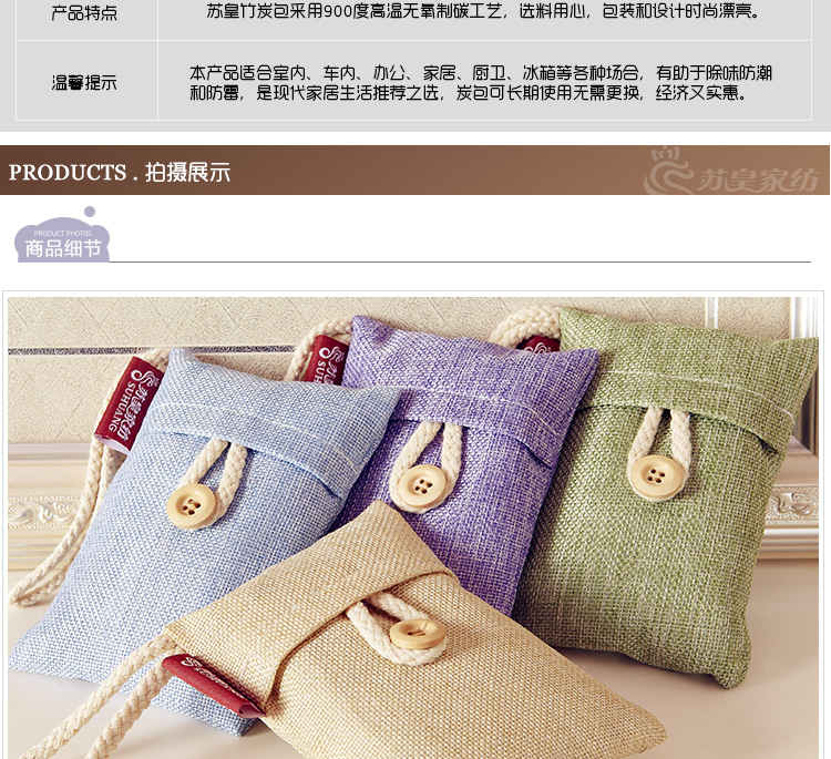 苏皇家纺 竹炭包新房装修汽车用除味房间除甲醛活性炭冰箱除异味除臭防潮炭包 风尚100克20包装
