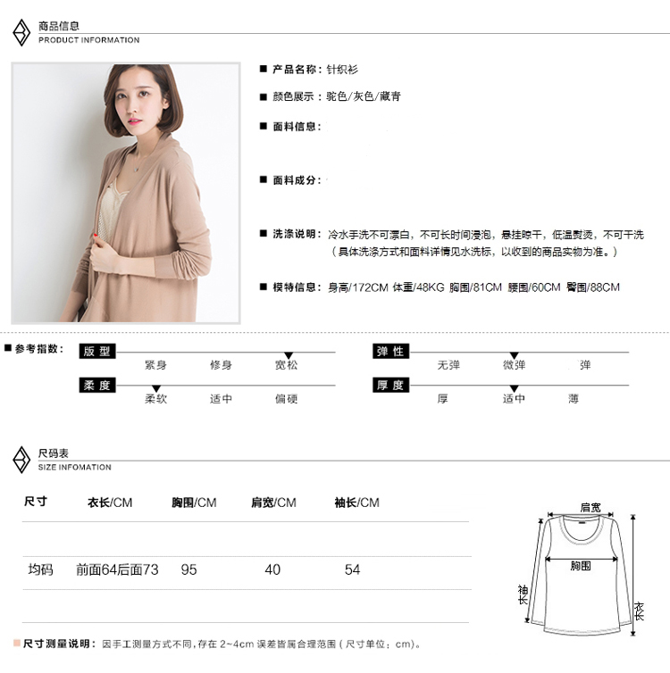漱玉2015春季新款针织衫女式开衫中长款春秋薄款外套女拼接大摆外搭毛衣女 藏青色 MG6555-均码