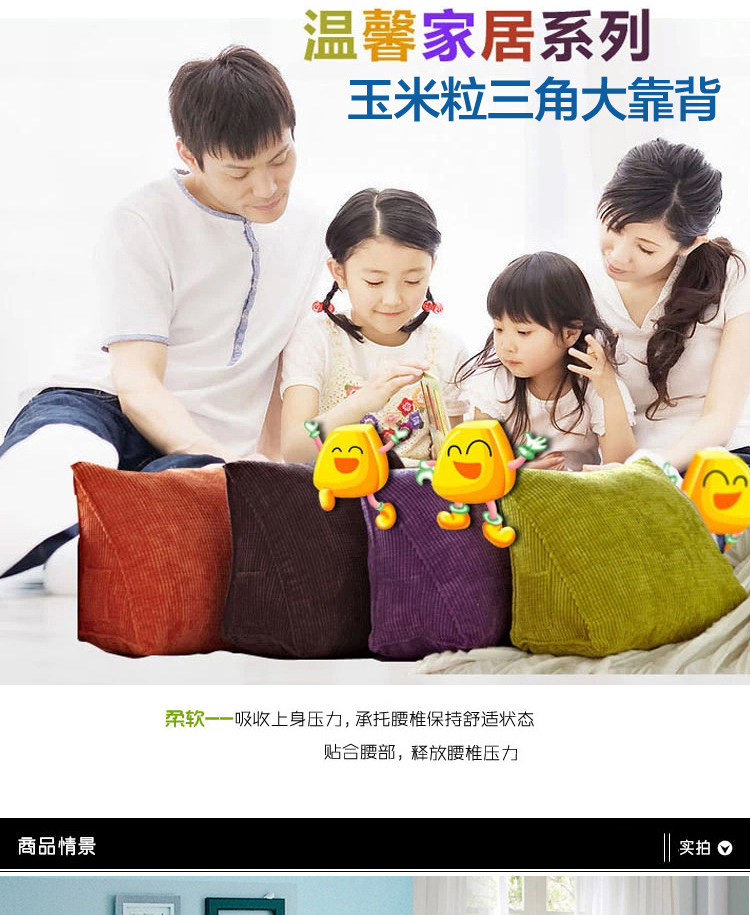 婉爱家纺 床头大靠背 沙发大靠垫  双人情侣长靠枕 素色三角靠垫 果绿  100*25*50cm