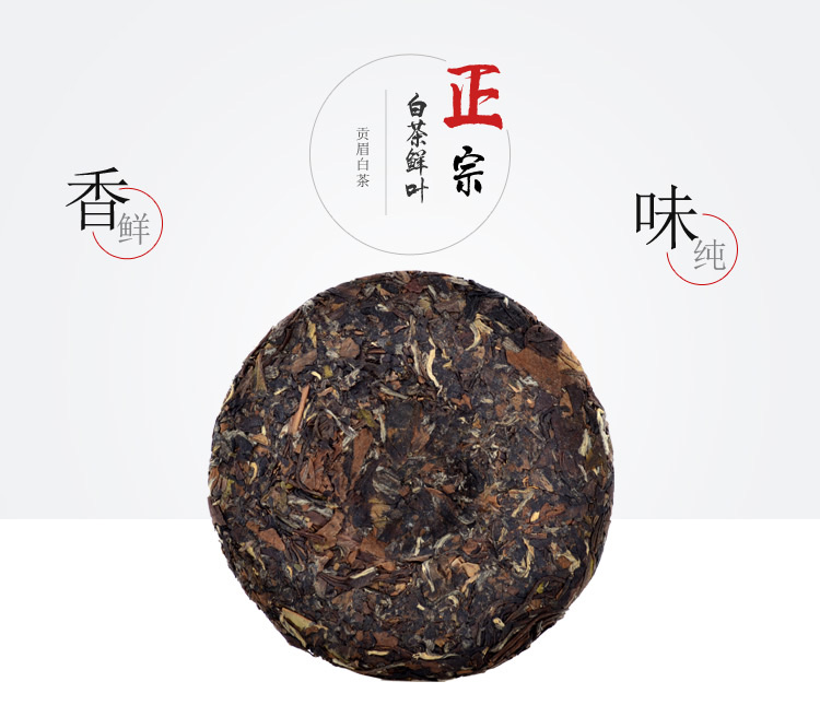 天福茗茶 贡眉白茶 正宗白茶鲜叶 家居旅行茶品 100克