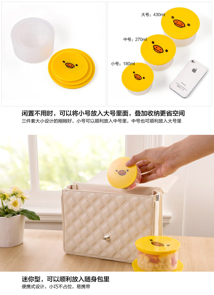 简家 小黄鸭可爱便当盒3件套保鲜盒  冰箱密封盒微波炉饭盒套装零食水果储存盒 3件套
