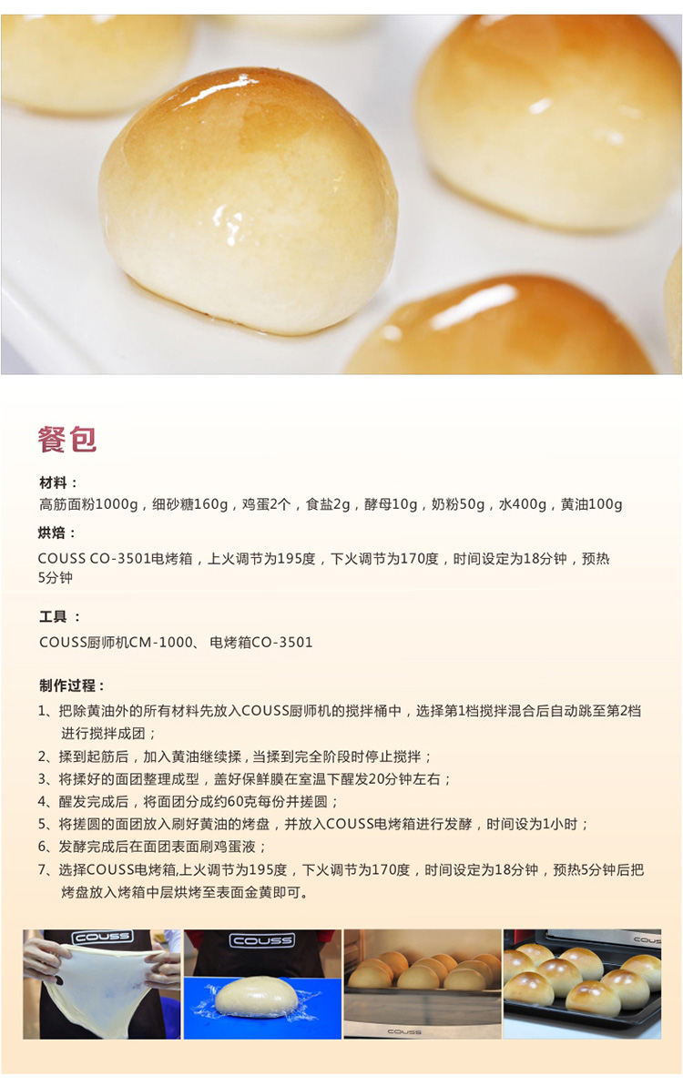 卡士（Couss）CO-3501 电烤箱 独立控温多功能家用迷你烘焙蛋糕大烤箱