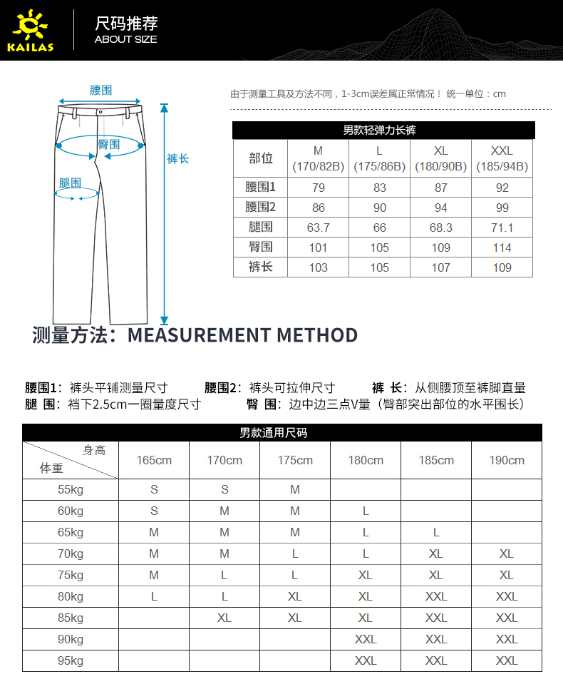 凯乐石(kailas) 户外运动男款轻弹力长裤 墨黑 l