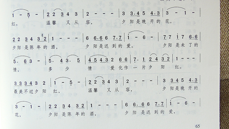 马儿啊你慢些走歌曲谱
