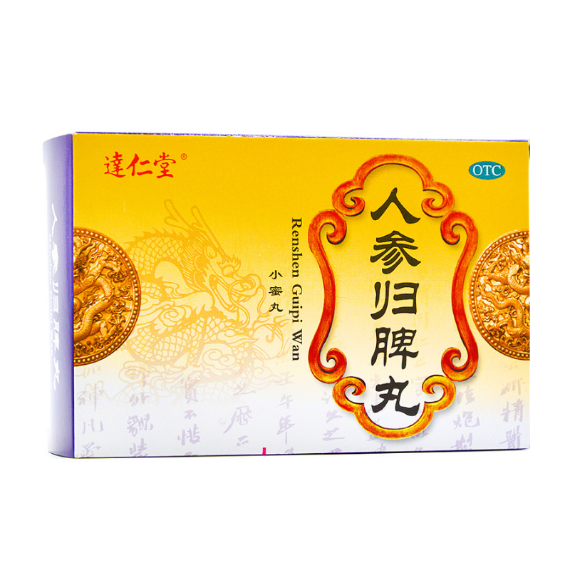 达仁堂 人参归脾丸(小蜜丸) 6g*10袋 _现价25元