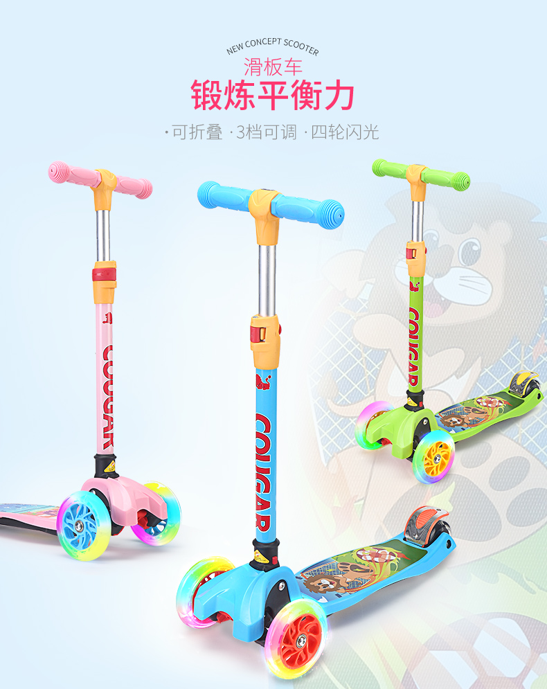 美洲狮滑板车 儿童折叠摇摆车小孩玩具高低可调踏板车