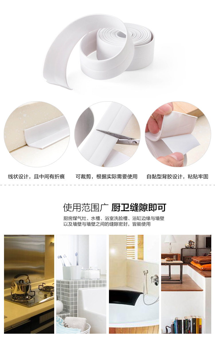 简家 防水胶带防撞条墙角线贴 厨卫墙角接缝处保护贴防撞条墙壁边缘防潮密封条