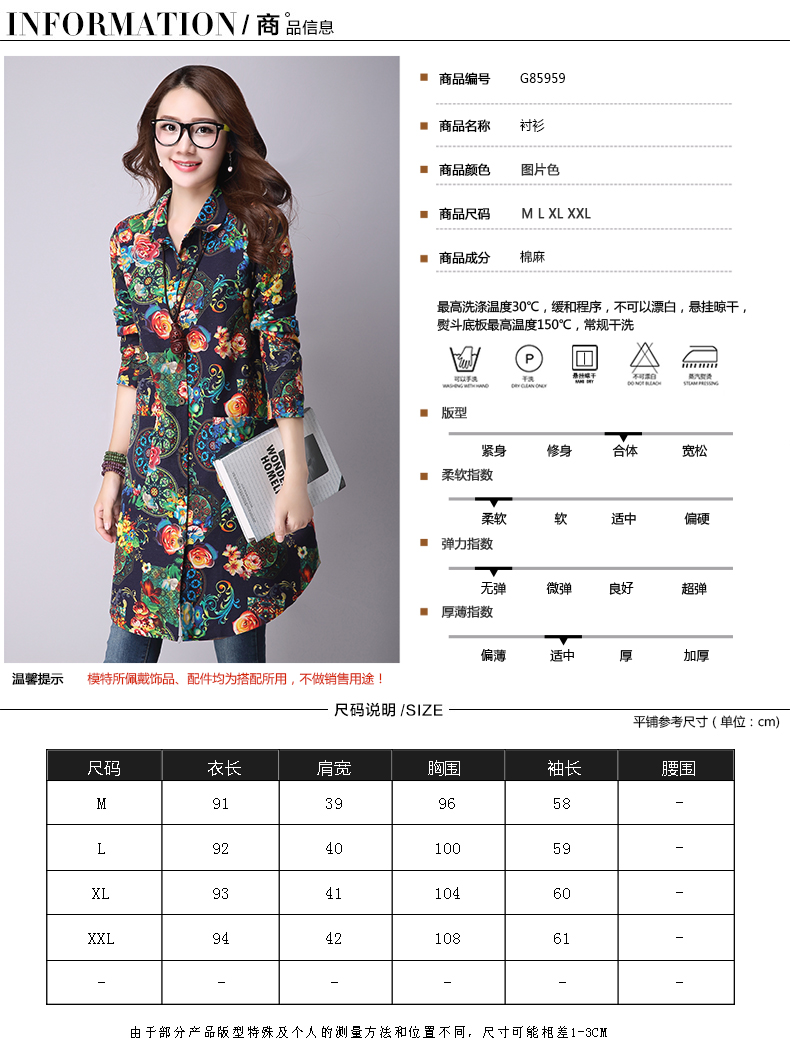 女人镜 2015韩版大码显瘦中长款棉麻衬衫#N1036-1 图片色 L