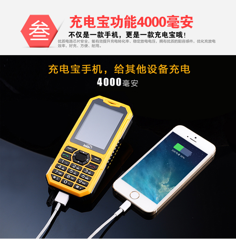 英特奇 H006 移动/联通2G 三防老人手机 双卡双待 黄色