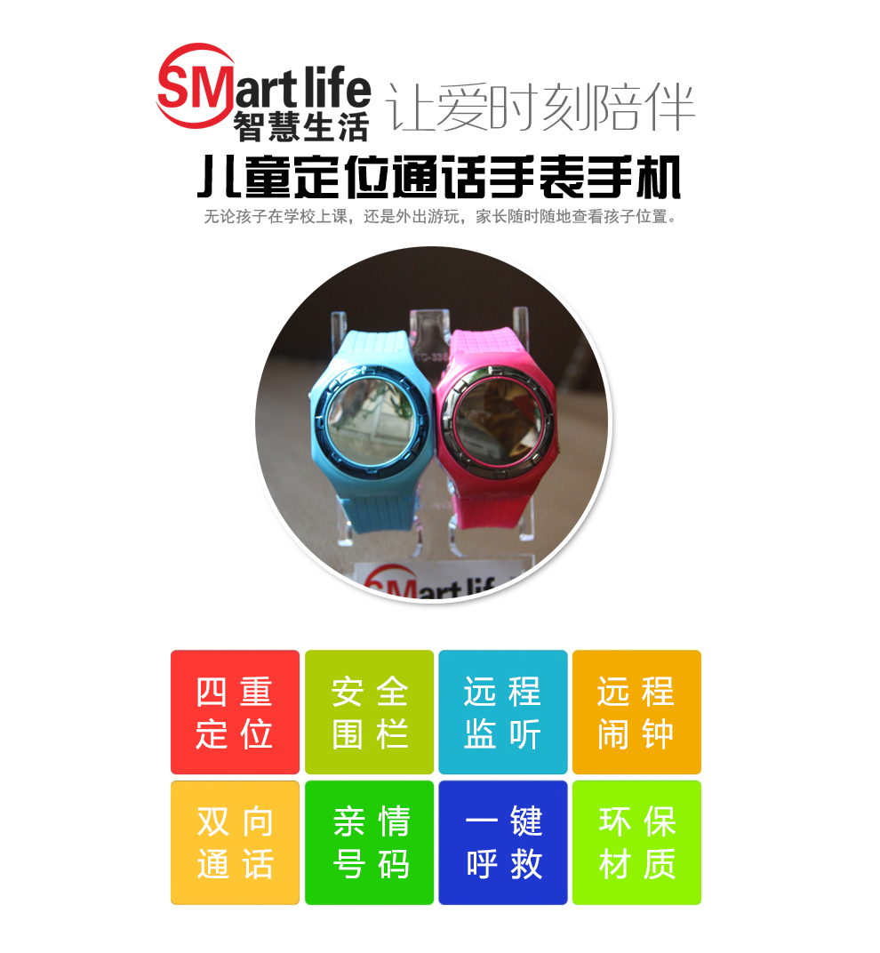 智慧生活（smartlife）G8802 移动/联通2G儿童定位通话手表手机 浅蓝色