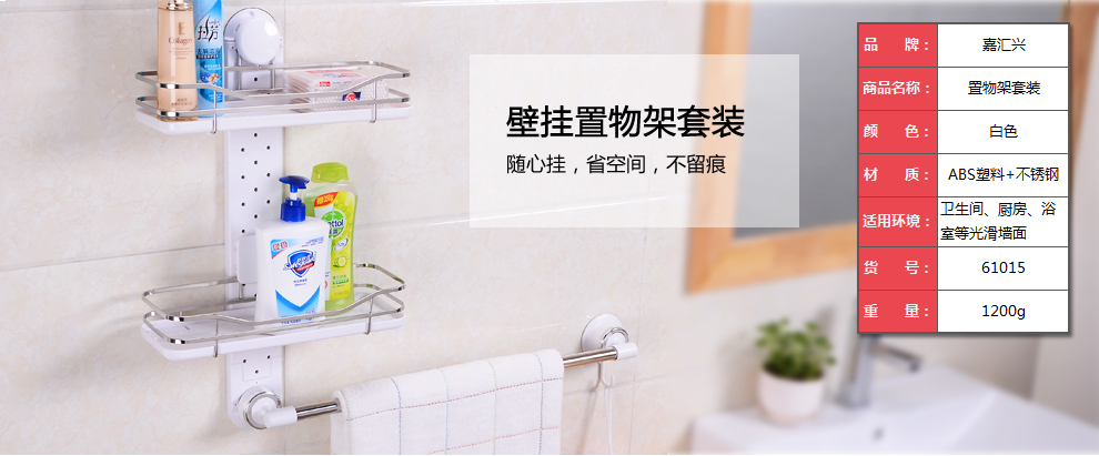 
                                        浴室置物架吸盘壁挂式厕所用品收纳 吸壁式厨房卫生间置物架 无痕免钉洗手间淋浴房洗澡间置物架 置物架32019                