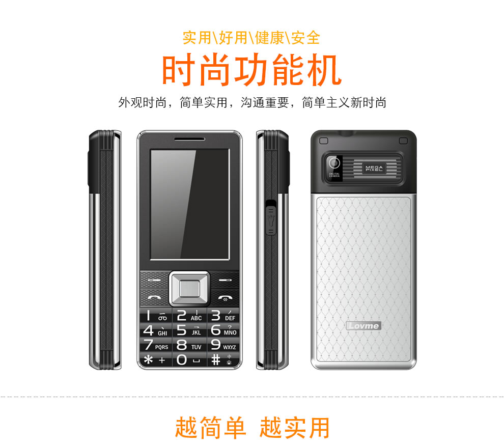 爱我（Lovme）S6  移动/联通2G 长待机 双卡双待 咖啡