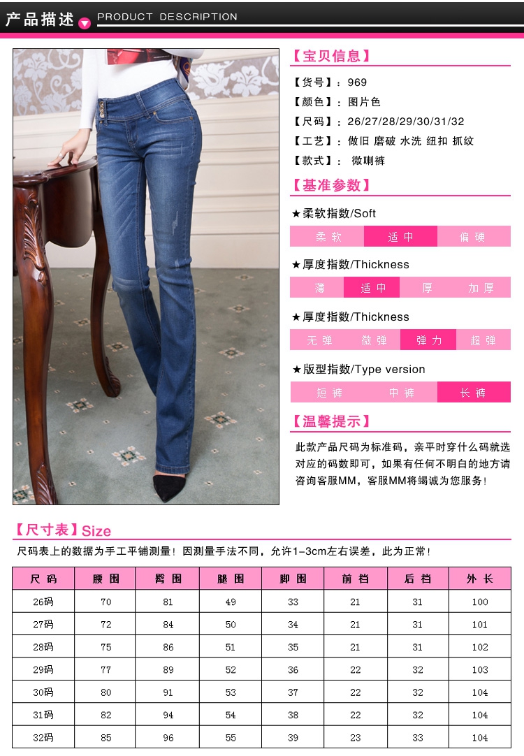 德妮丝2015秋装微喇牛仔裤女中高腰修身提臀显瘦弹力阔腿小喇叭女长裤9012# 蓝色 31码