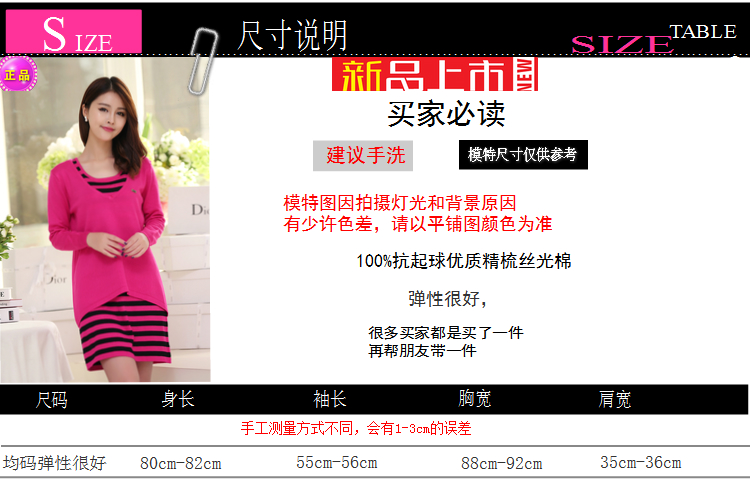 朵唯丽人2015秋冬韩版新款条纹V领两件套打底衫中长款女装针织衫女 123 粉红色 均码