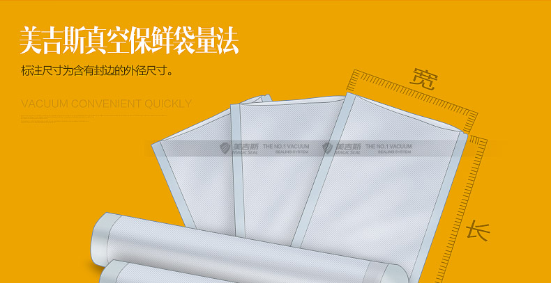 
                                        25x500CM美吉斯真空保鲜袋带纹路袋食品真空袋压纹袋杂粮螺纹卷袋真空包装袋二卷                