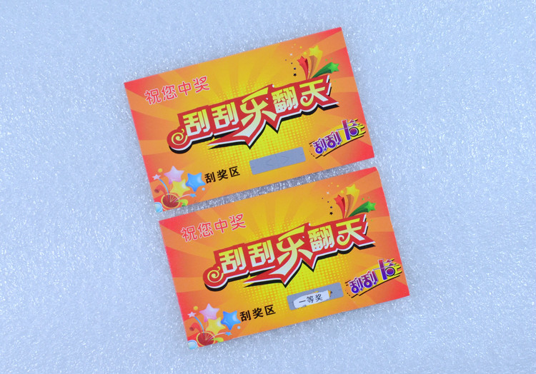 刮奖卡 抽奖券 刮刮奖 刮刮乐 促销抽奖 促销券 抽奖卡 通用现货 五等