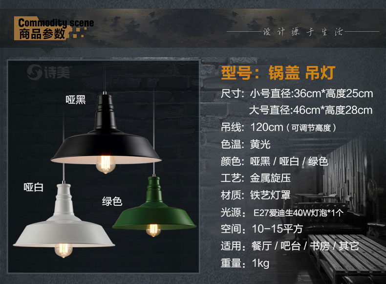 诗美 loft现代简约单头铁艺餐厅吧台酒吧咖啡厅复古仓库铝盖工业风吊灯 小号-黑色-送原装光源