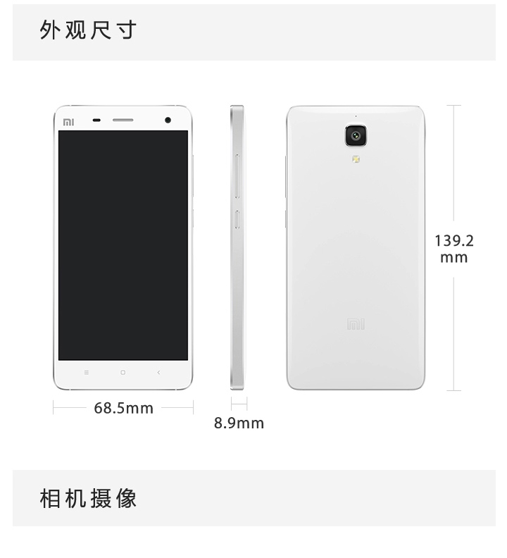 小米（MI）小米4手机 标准版（16G ROM） 白色 移动4G  (2G RAM)