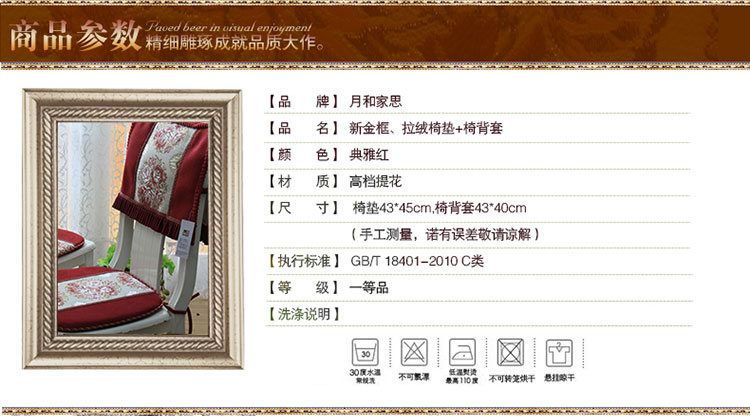 
                                        月和家思 欧式餐椅垫椅套坐垫布艺椅子垫加厚防滑 新金框 椅垫43*45                