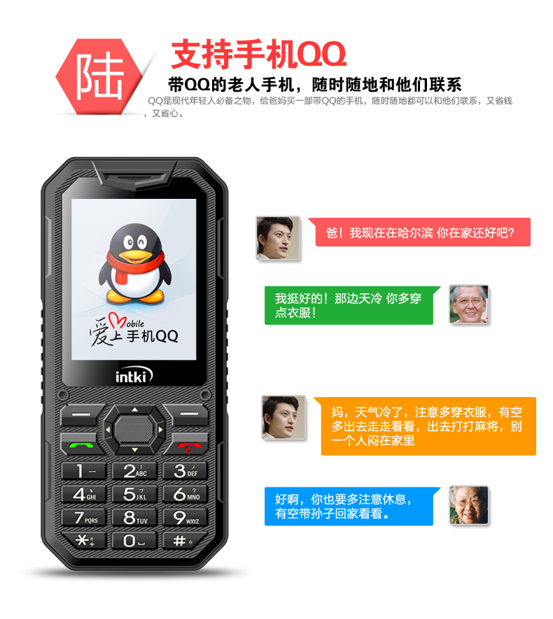 英特奇 H006 移动/联通2G 三防老人手机 双卡双待 黄色