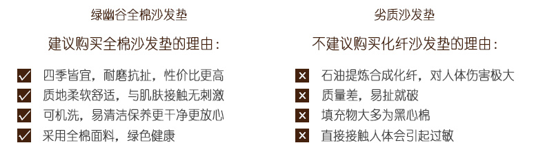 绿幽谷田园全棉沙发垫套装布艺坐垫四季通用沙发垫子沙发套罩巾 绿色心相印 单条90*160cm