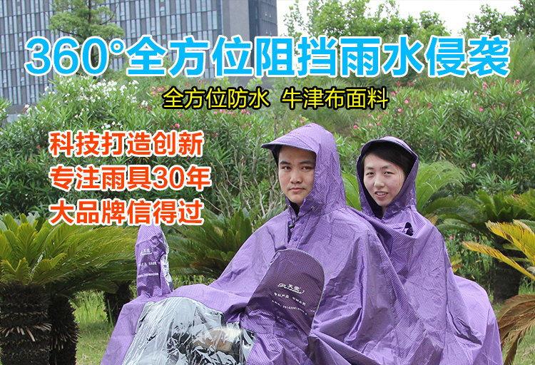 
                                        天堂雨衣电动车雨披摩托车双人雨衣加大加厚男女通用 红色                