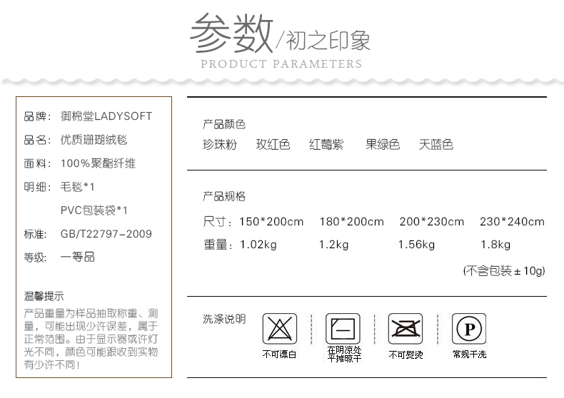 【御棉堂】毛毯珊瑚绒毯子盖毯 秋冬保暖床单 天蓝色 200*230cm双人床