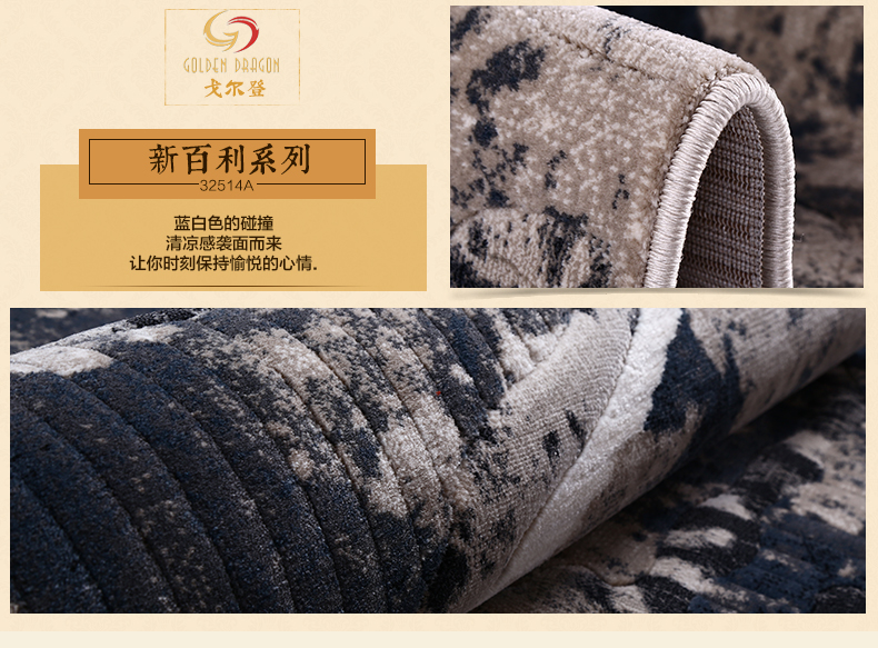 戈尔登地毯 土耳其进口 现代客厅地毯 茶几沙发卧室地毯床前地毯 土耳其进口-32524A 160cmx230cm