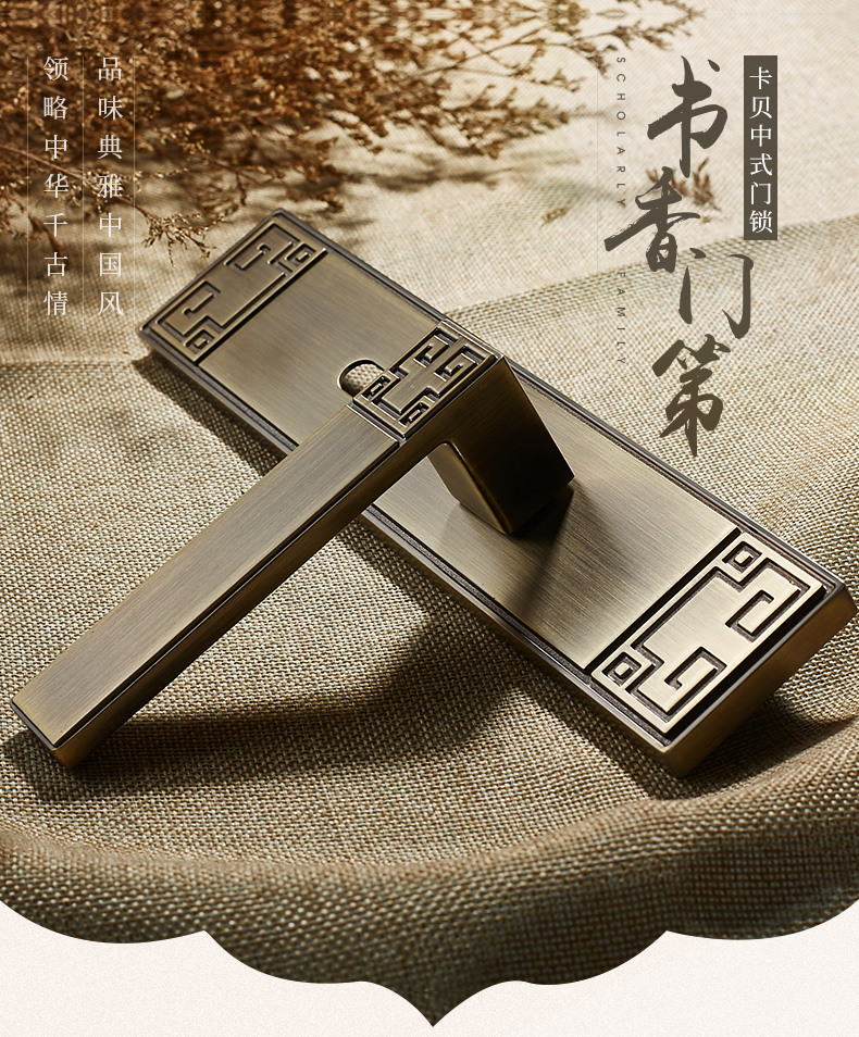 【中式门锁】卡贝新中式门锁室内靜音门把手卧室门锁房间门锁实木门锁具套装锁具五金机械锁 青古铜静音新中式门锁 35-45MM  带钥匙