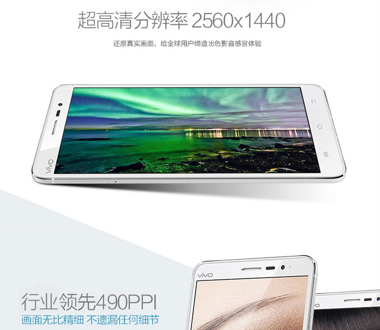vivo  Xplay3S X520L  移动4G手机 极光白