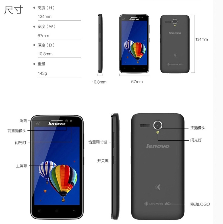 联想 A380t 移动4G 智能 手机（4G ROM） 白色