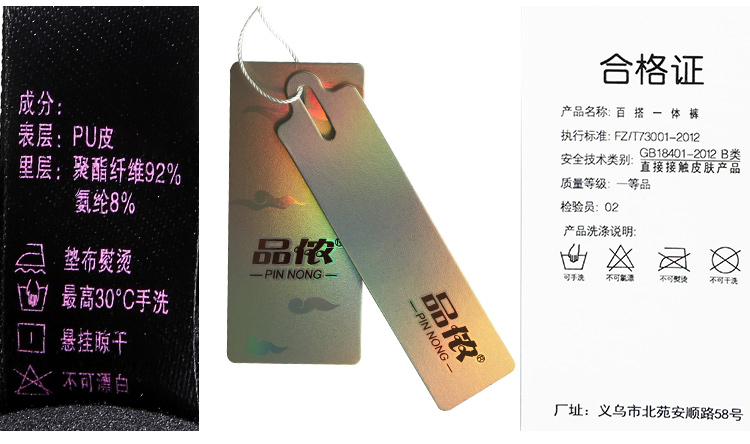 品侬2015秋冬新款韩版PU皮裤外穿打底裤女式显瘦高腰小脚裤 花边收腰8545 XXL(适合115-125斤穿)