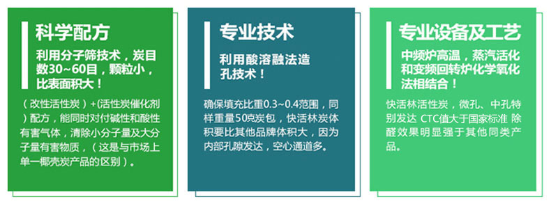 快活林活性炭精品装净化除味除甲醛竹炭包椰壳炭汽车除味2200克